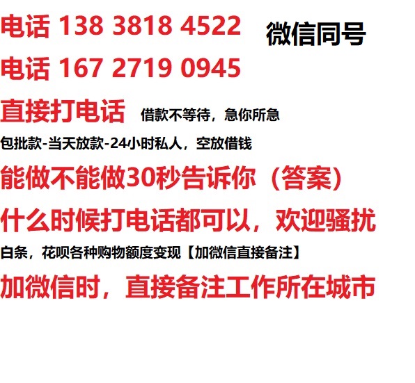 三都镇私人无抵押24小时上门放款|三都镇私人借款|三都镇同城放款，生意贷